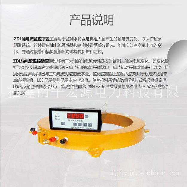 宏源ZDL轴电流监控装置