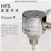 宏源HFS流量开关