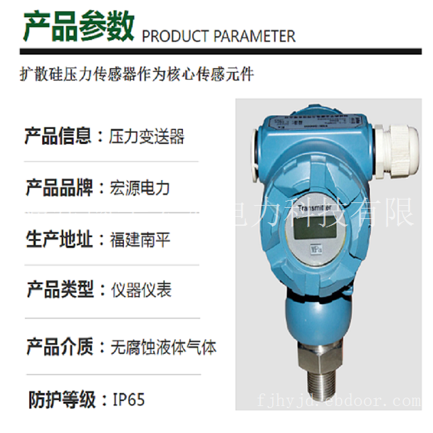 宏源HY104压力变送器