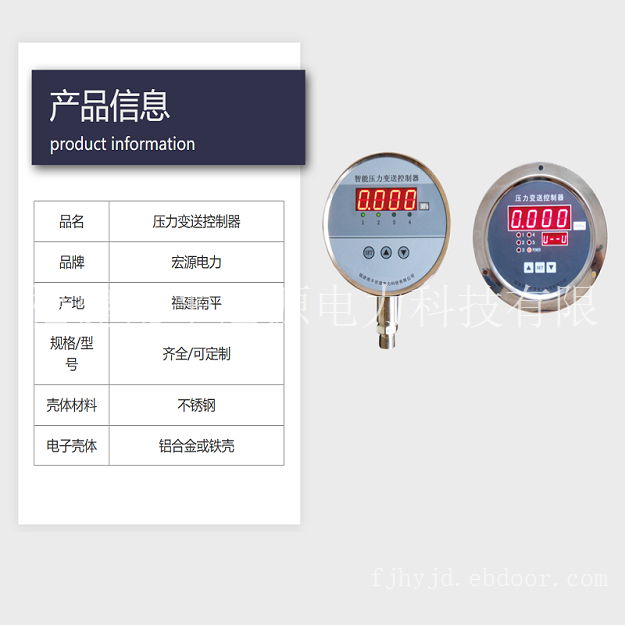 宏源HY106压力变送器