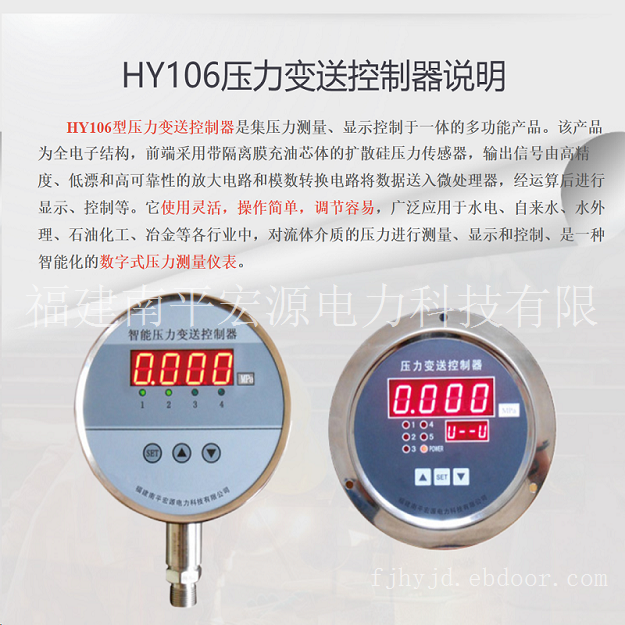 宏源HY106压力变送器