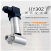 宏源HY302差压变送器