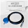 宏源HY201投入式液位变送器