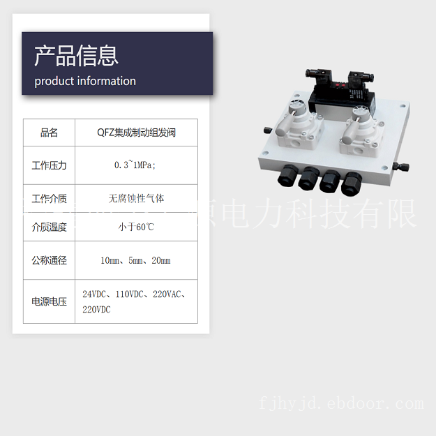 宏源QFZ集成制动阀