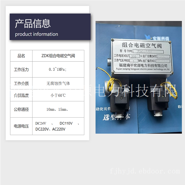 宏源ZDK组合电磁空气阀