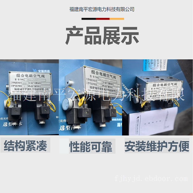 宏源ZDK组合电磁空气阀