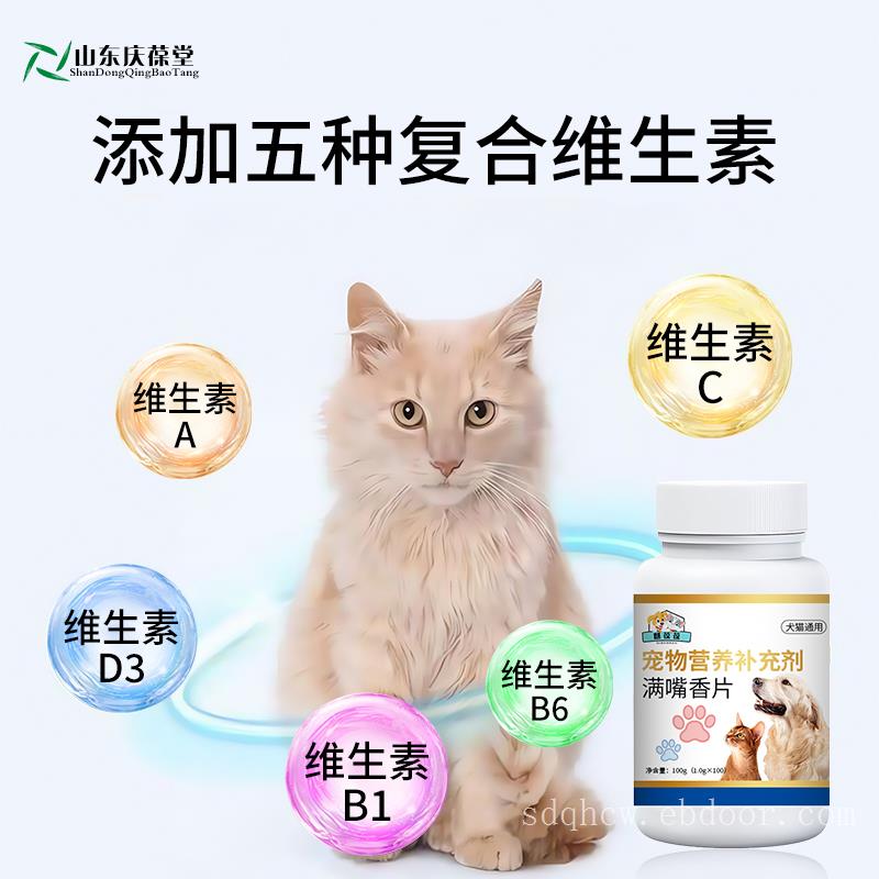 满嘴香片宠物营养补充剂定制代加工山东麒恒宠物厂家