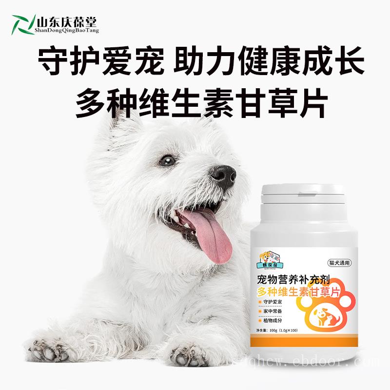 宠物多种维生素甘草片OEM/ODM代加工山东麒恒宠物