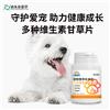 宠物多种维生素甘草片OEM/ODM代加工山东麒恒宠物