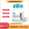 犬用复合维生素片 宠物营养补充剂OEM厂家山东麒恒宠物