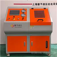 XY-MPT-ZD/150阀体耐压性试验台管材试验机汽车零部件试验台厂家非标设计