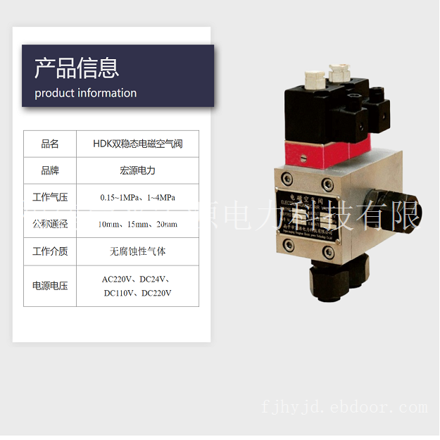 宏源HDK双稳态电磁空气阀