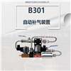 宏源B301型补气装置
