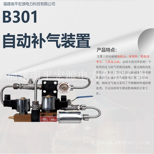 宏源B301型补气装置