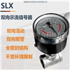 宏源SLX型双向示流信号器