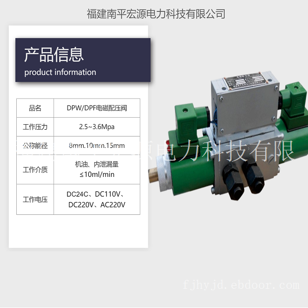 宏源DPW/DPF型电磁配压阀