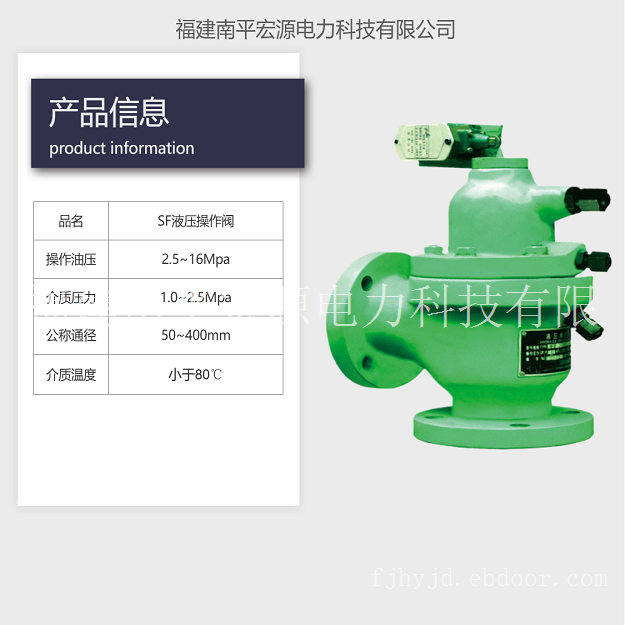 宏源SF型液压操作阀