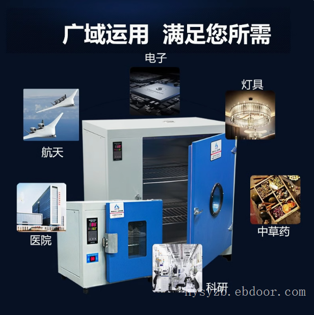 热风循环烘干试验箱