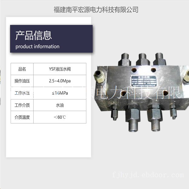 宏源YSF型液压水阀