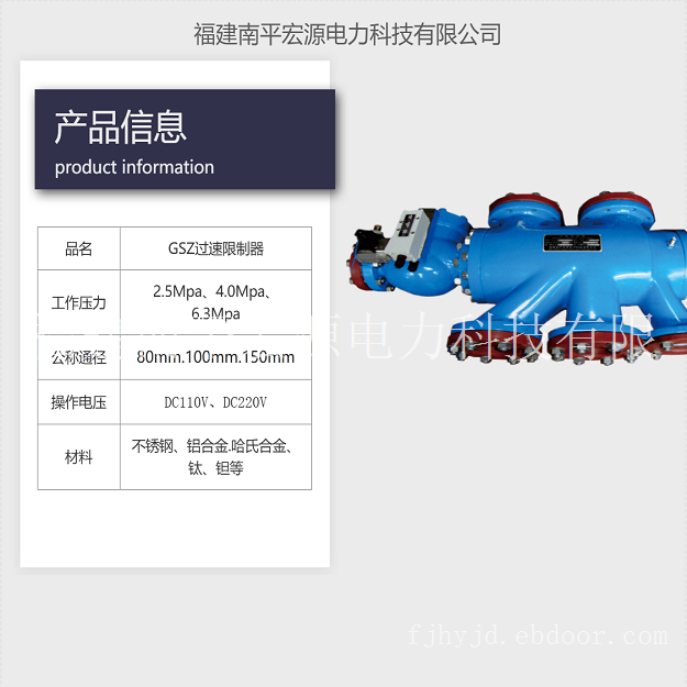 宏源GSZ型过速限制器
