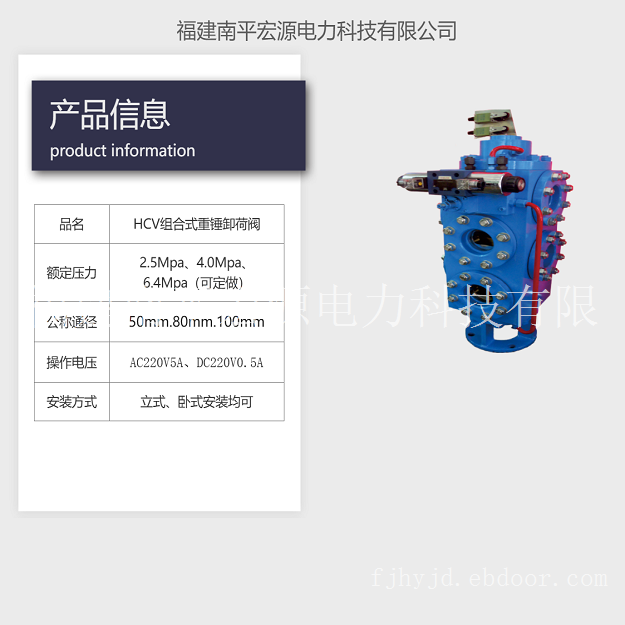 宏源HCV组合式重锤卸荷阀