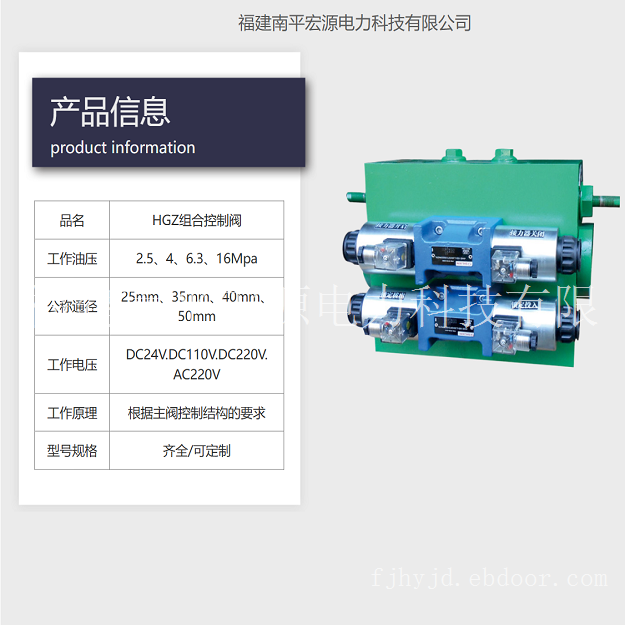 宏源HGZ型阀门组合控制阀