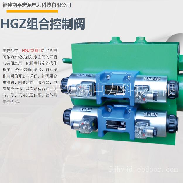 宏源HGZ型阀门组合控制阀