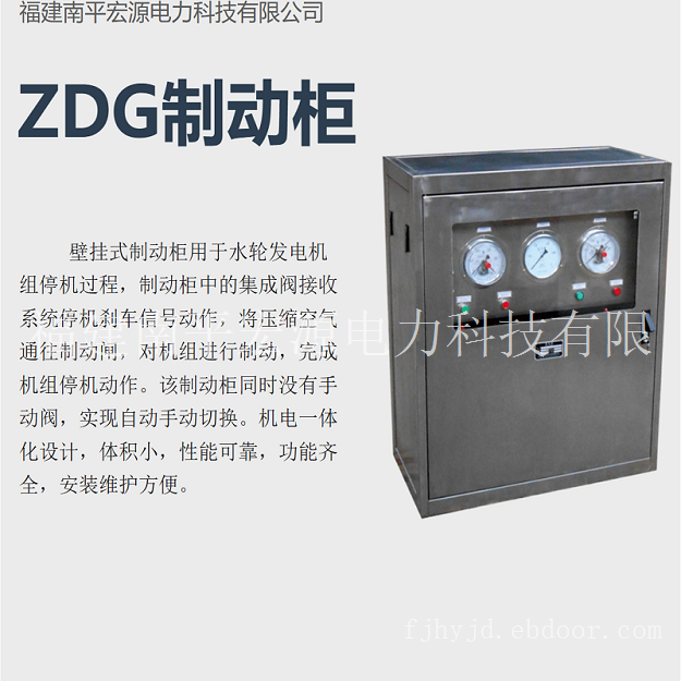 宏源ZDG制动柜