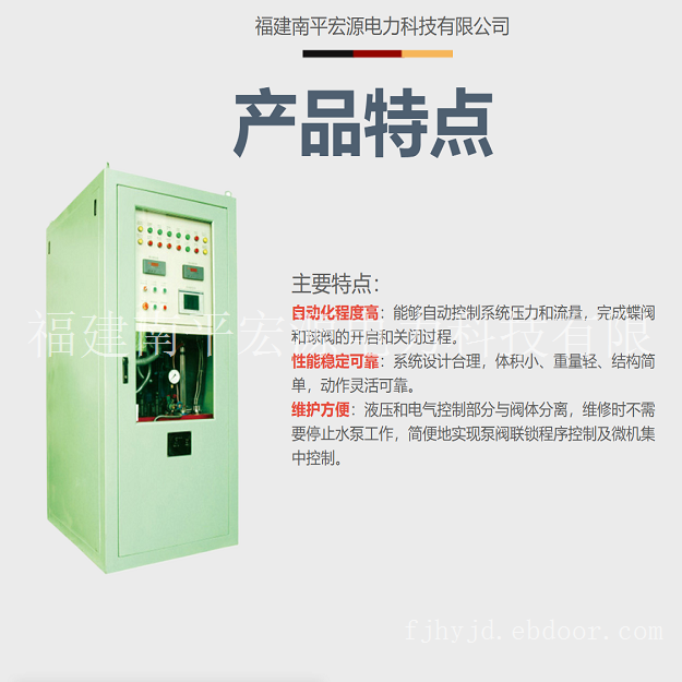 宏源GHZ型蓄能罐式液压阀门控制装置