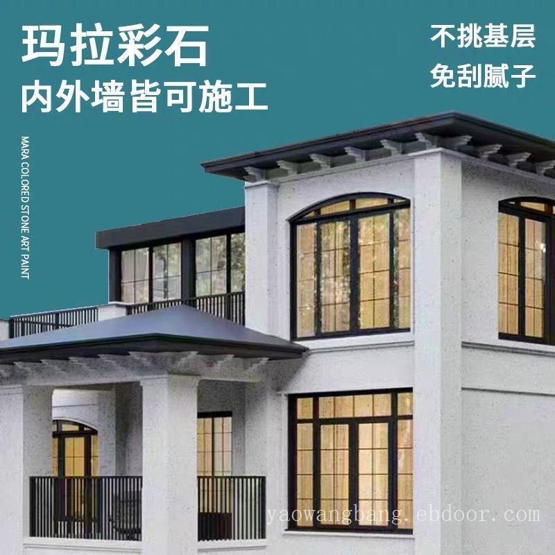 蓝翠鸟玛拉彩石艺术漆 天然彩石纹理 净味环保墙面新选择