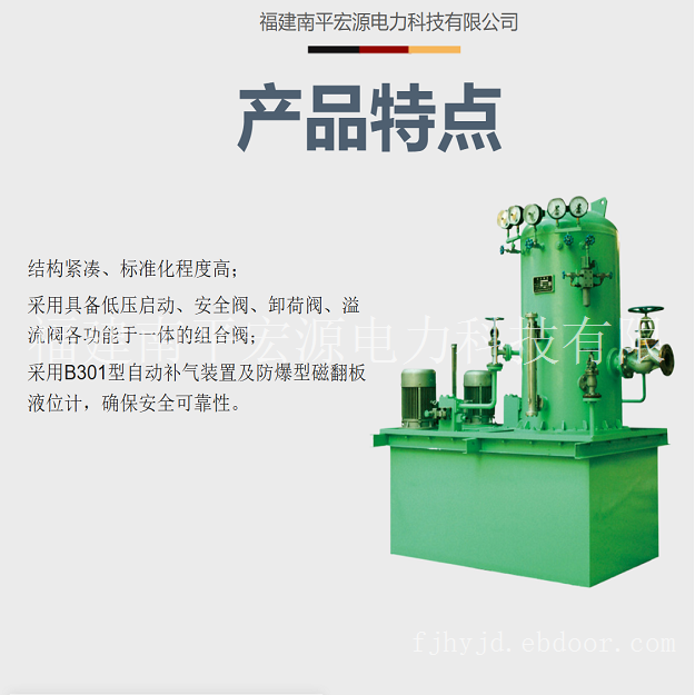 宏源HYZ系列油压装置