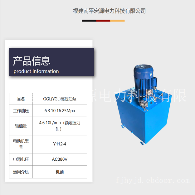 宏源GGL(YGL)高压油泵