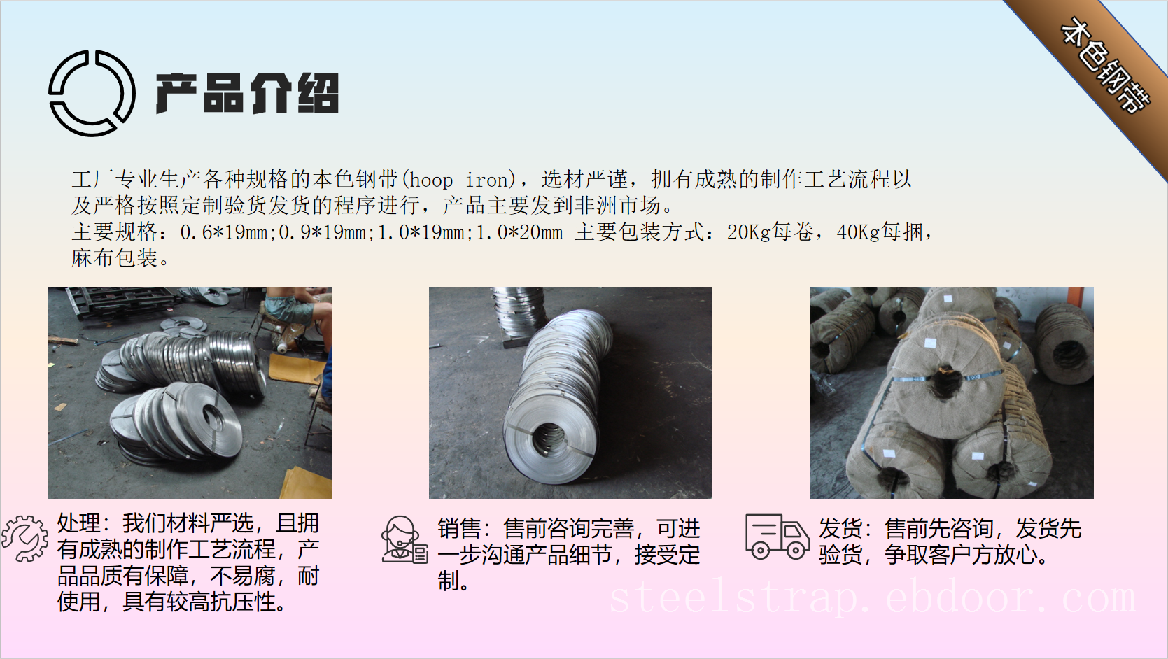 打包带本色钢带光亮钢带各种型号的打包铁皮