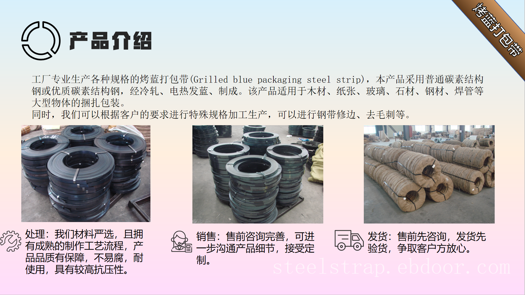 打包带烤蓝包装钢带各种型号的打包铁皮
