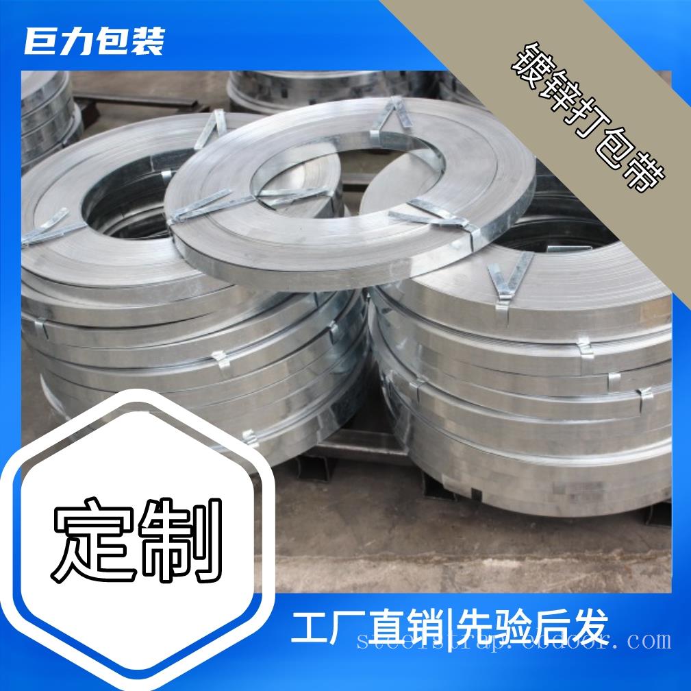 打包带镀锌包装钢带各种型号的打包铁皮
