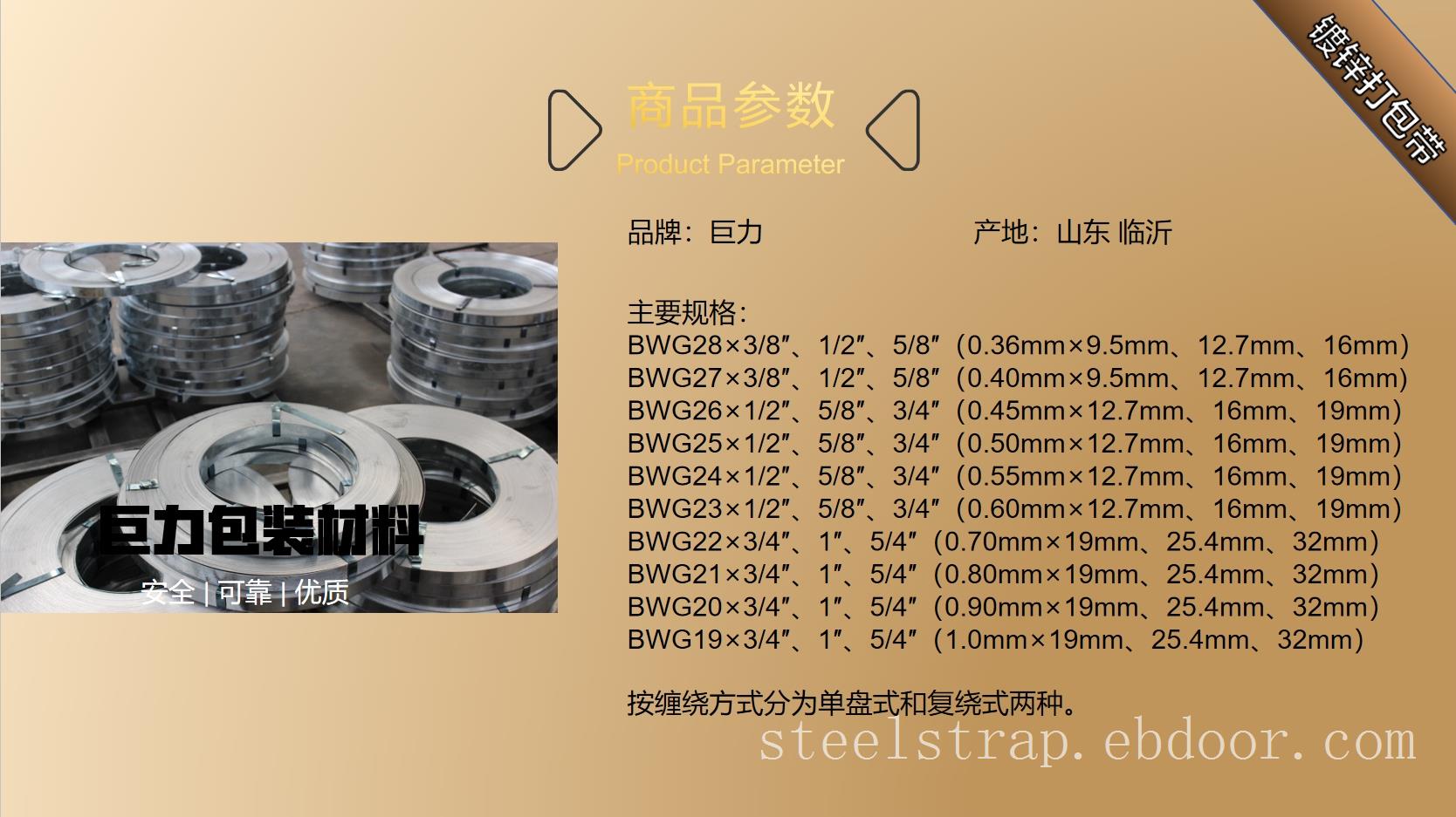 打包带镀锌包装钢带各种型号的打包铁皮