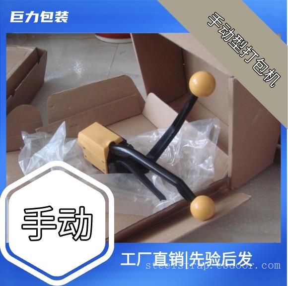 手动型气动型打包机