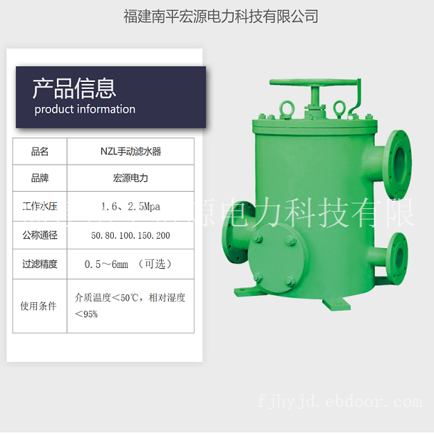 宏源NZL手动滤水器
