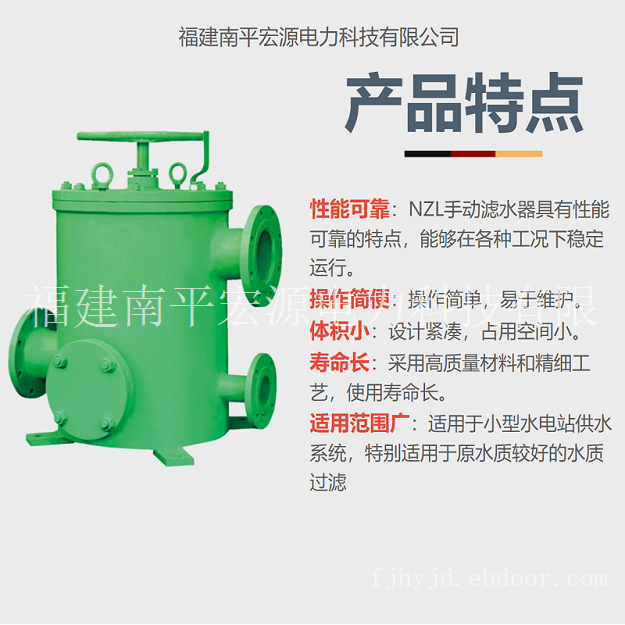 宏源NZL手动滤水器