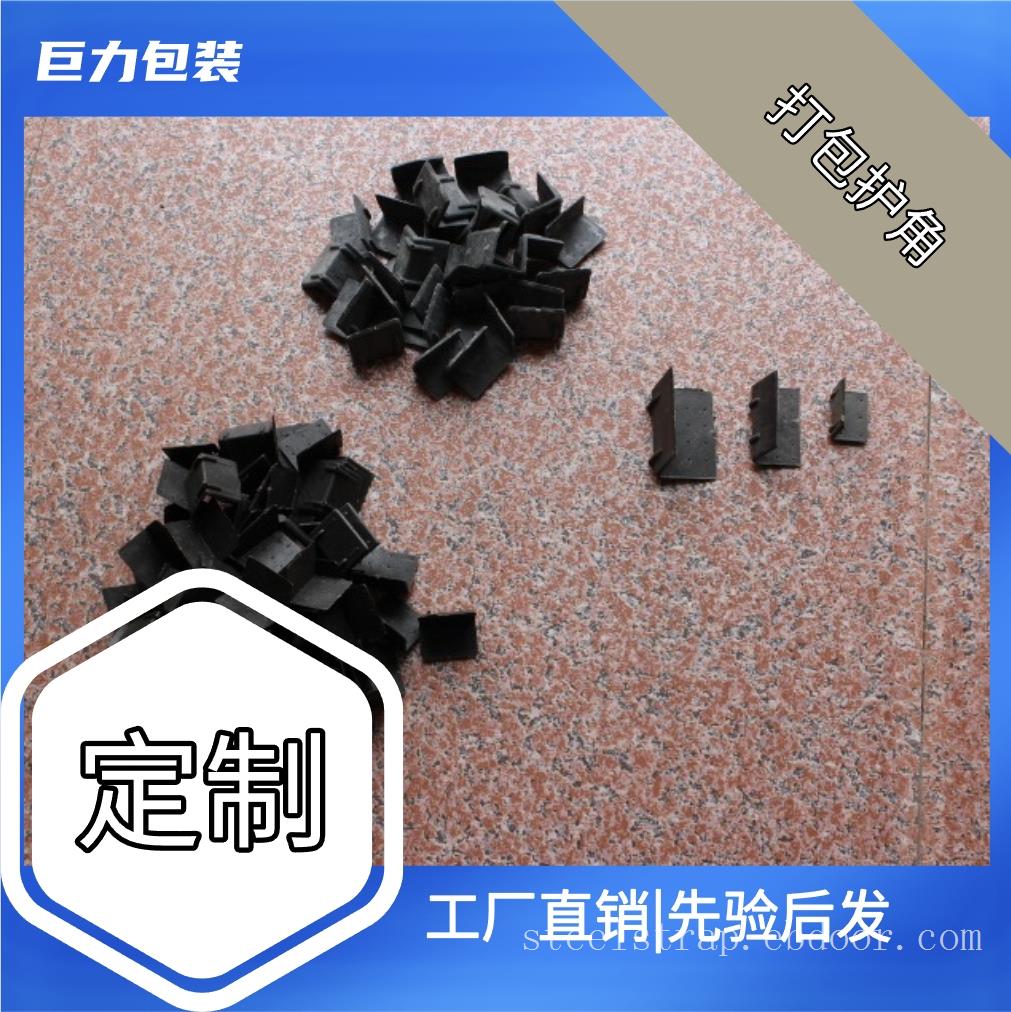 打包护角包装保护工具