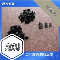 打包护角包装保护工具