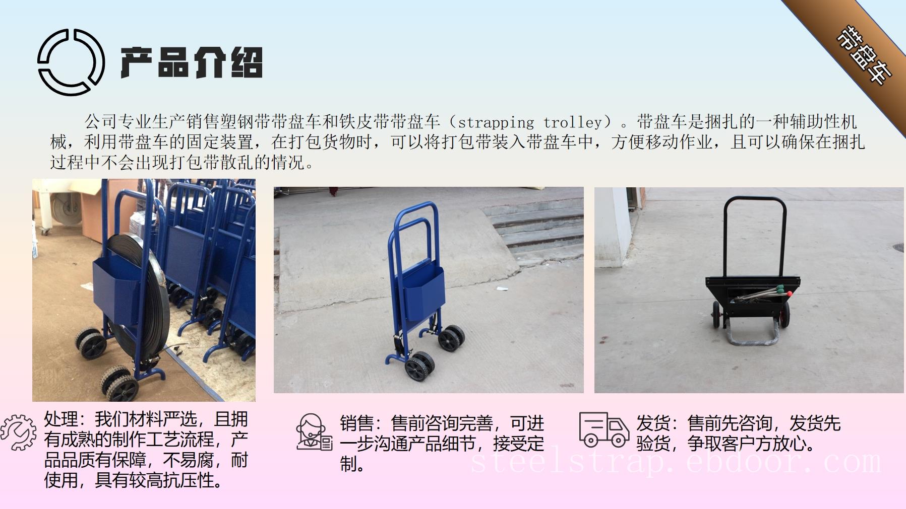 带盘车打包带辅助工具