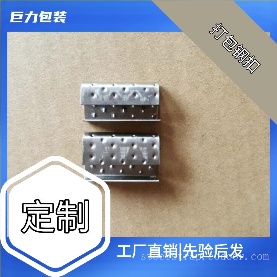 打包扣各种型号的打包钢扣