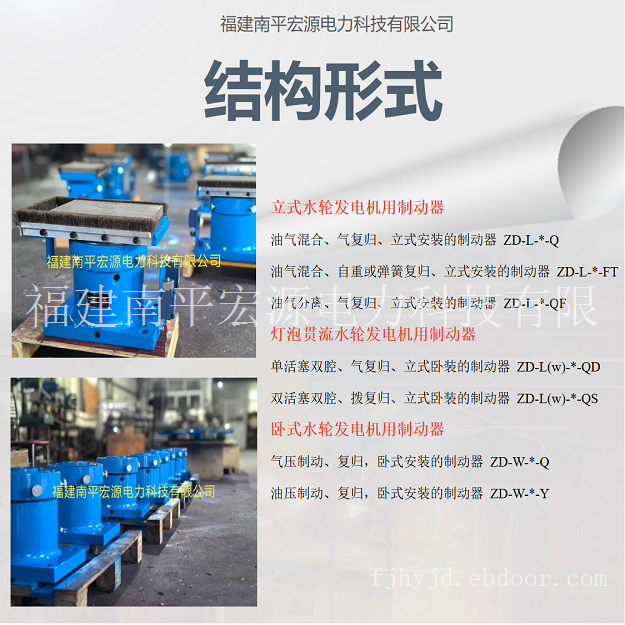 宏源制动器（俗称风闸）