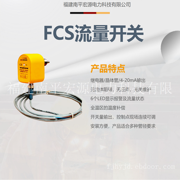 宏源FCS流量开关