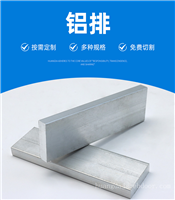 6061合金铝板 国标铝排 铝板定尺切割 公差精准 零切加工