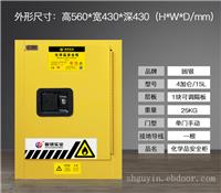 固银4加仑易燃品柜化学品柜酒精存放柜