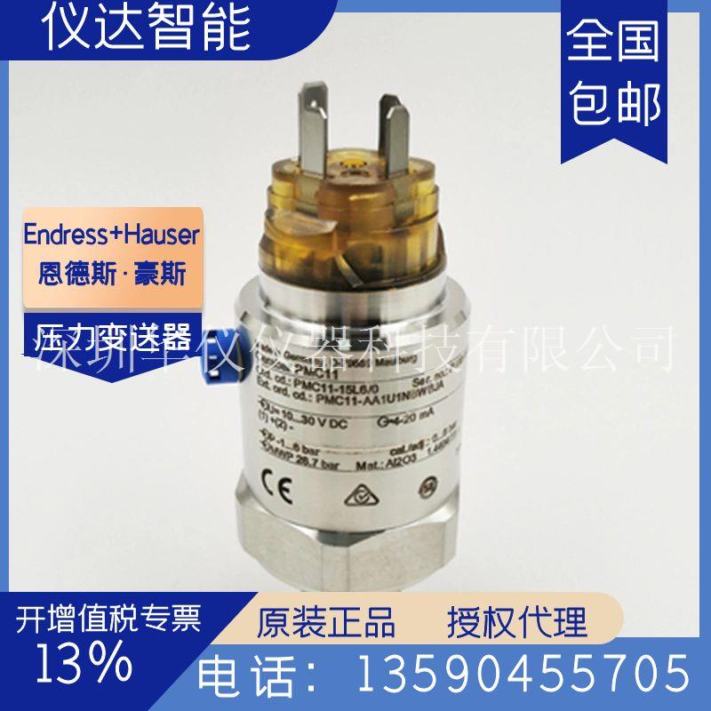 E+H恩德斯豪斯PMC11-AA1U1NBWBJA(PMC11-15L6/0)压力变送器