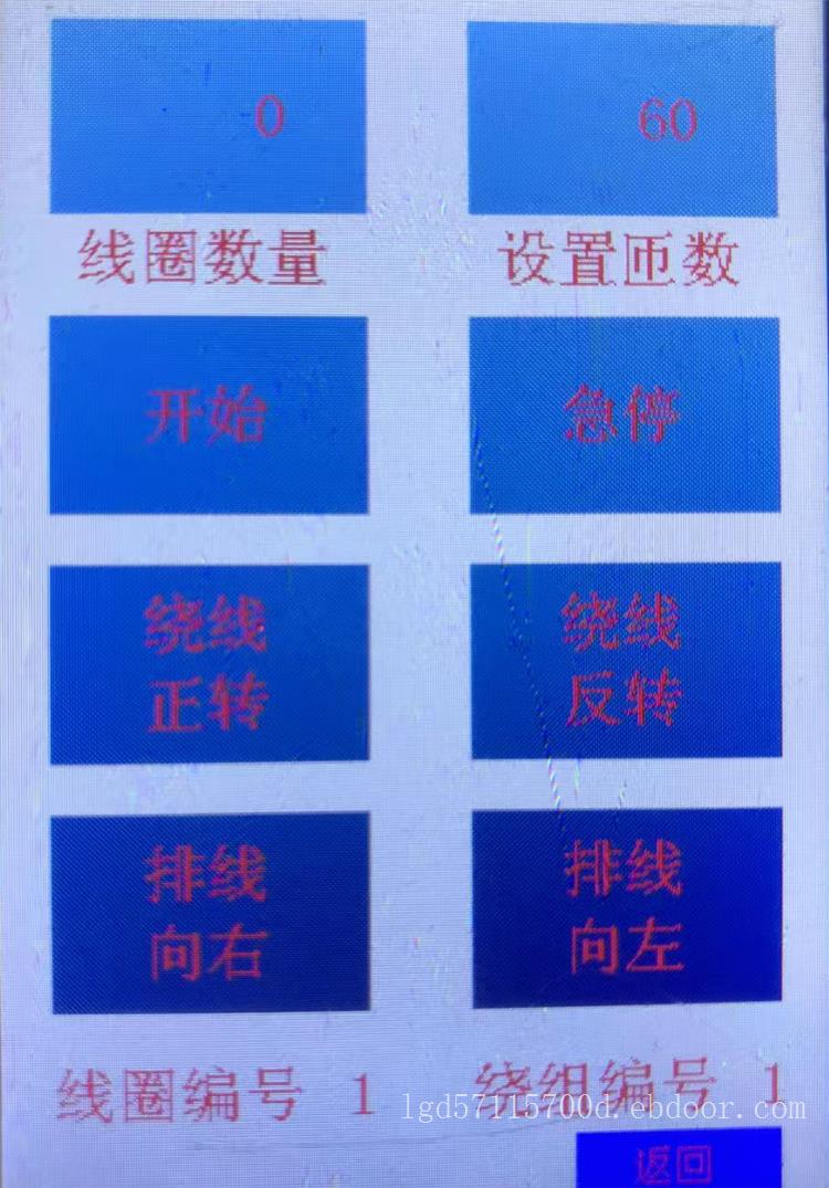 厦门远林可编程自动绕线机