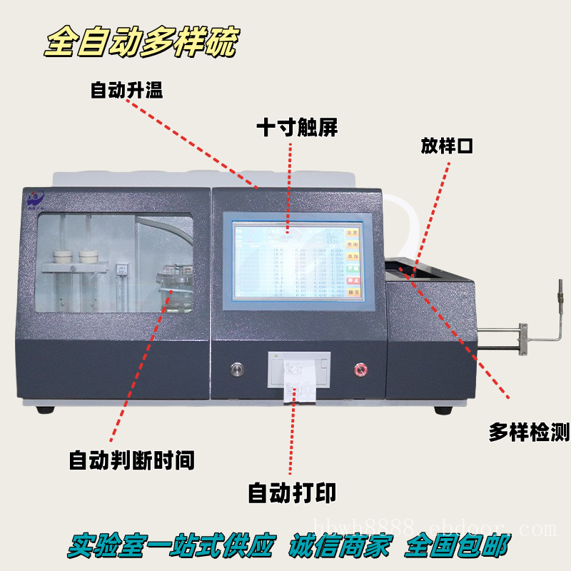 柴油建材煤炭硫含量化验设备触摸大屏定硫仪